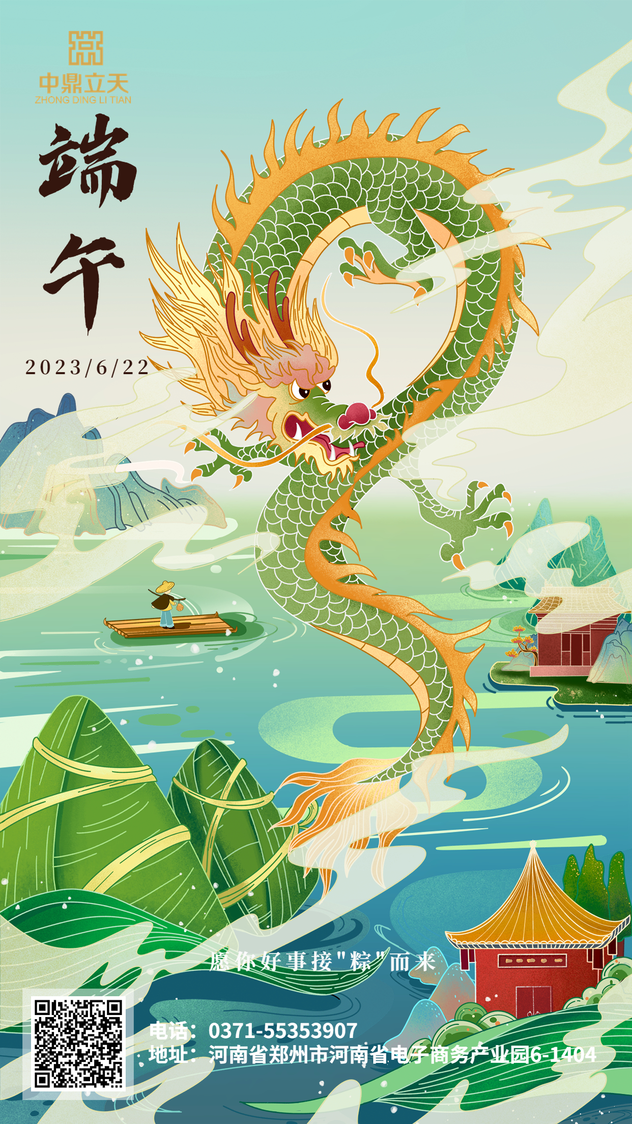 端午节图片.jpg