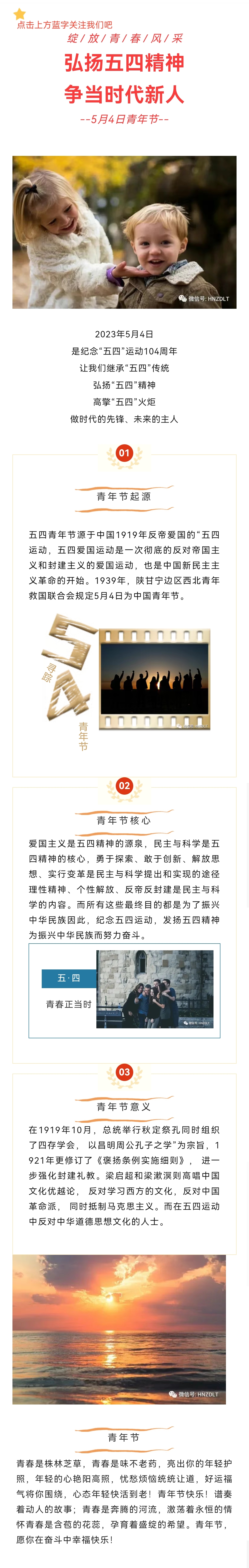 五四青年节.jpg